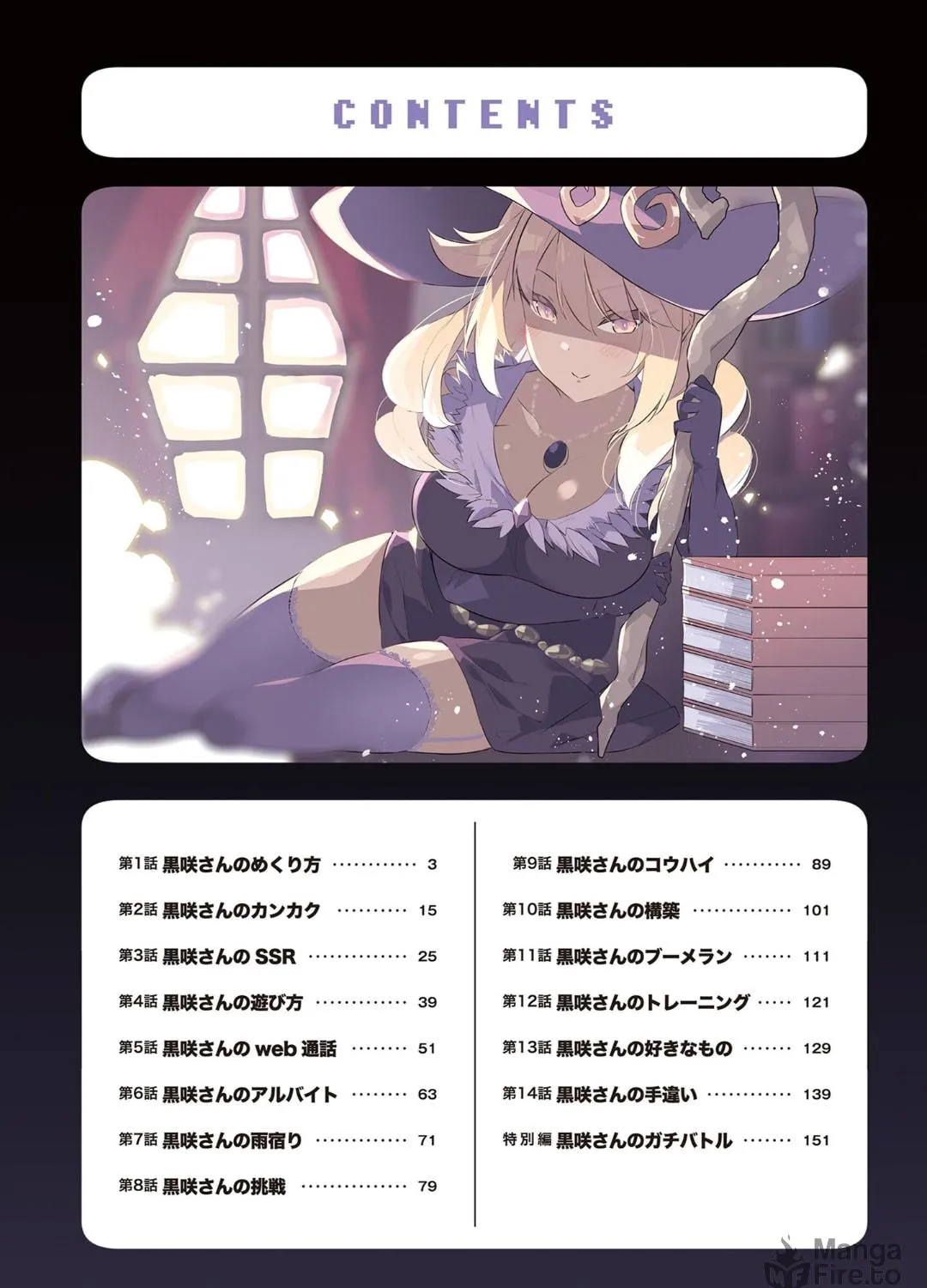 Today is Miss Kurosaki's Turn, Too! Chapter 1 page 4 - 