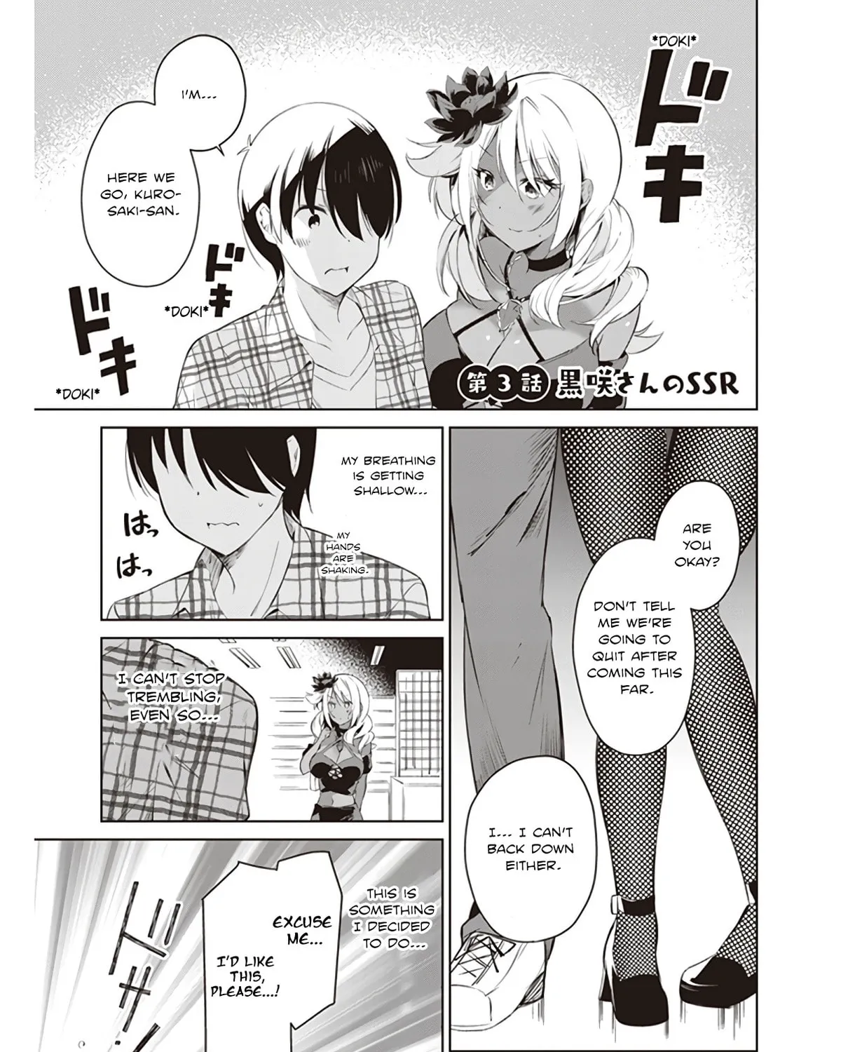 Today is Miss Kurosaki's Turn, Too! Chapter 3 page 1 - 