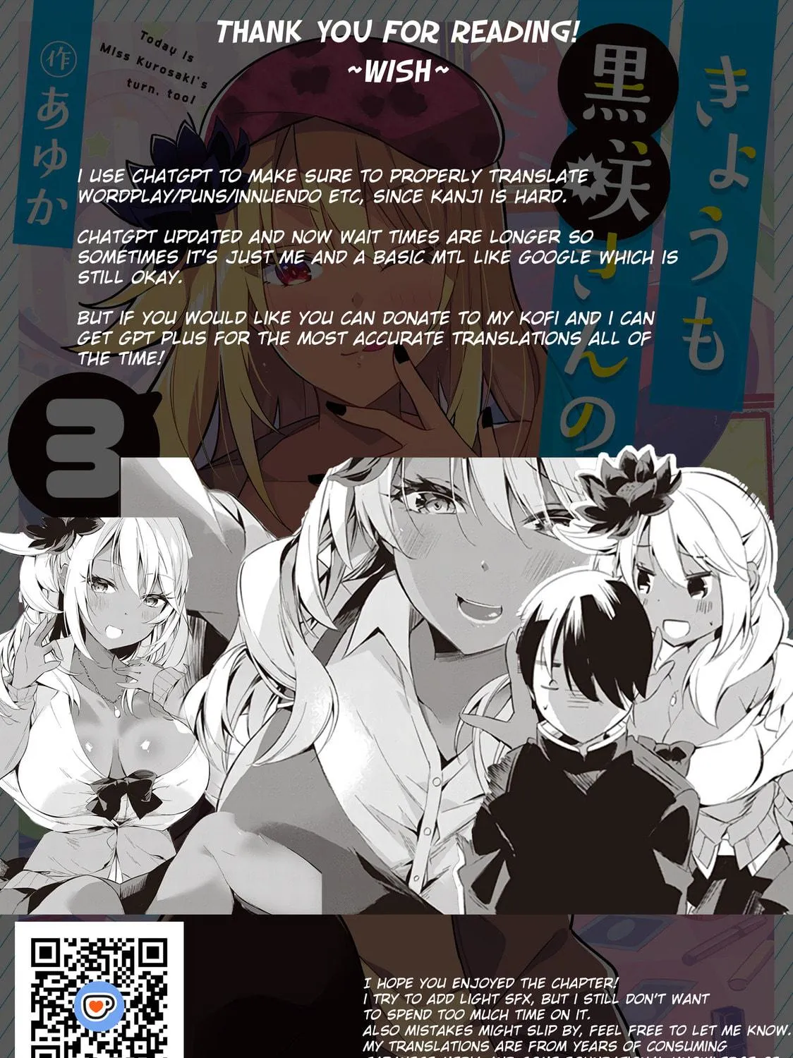Today is Miss Kurosaki's Turn, Too! Chapter 6 page 17 - 