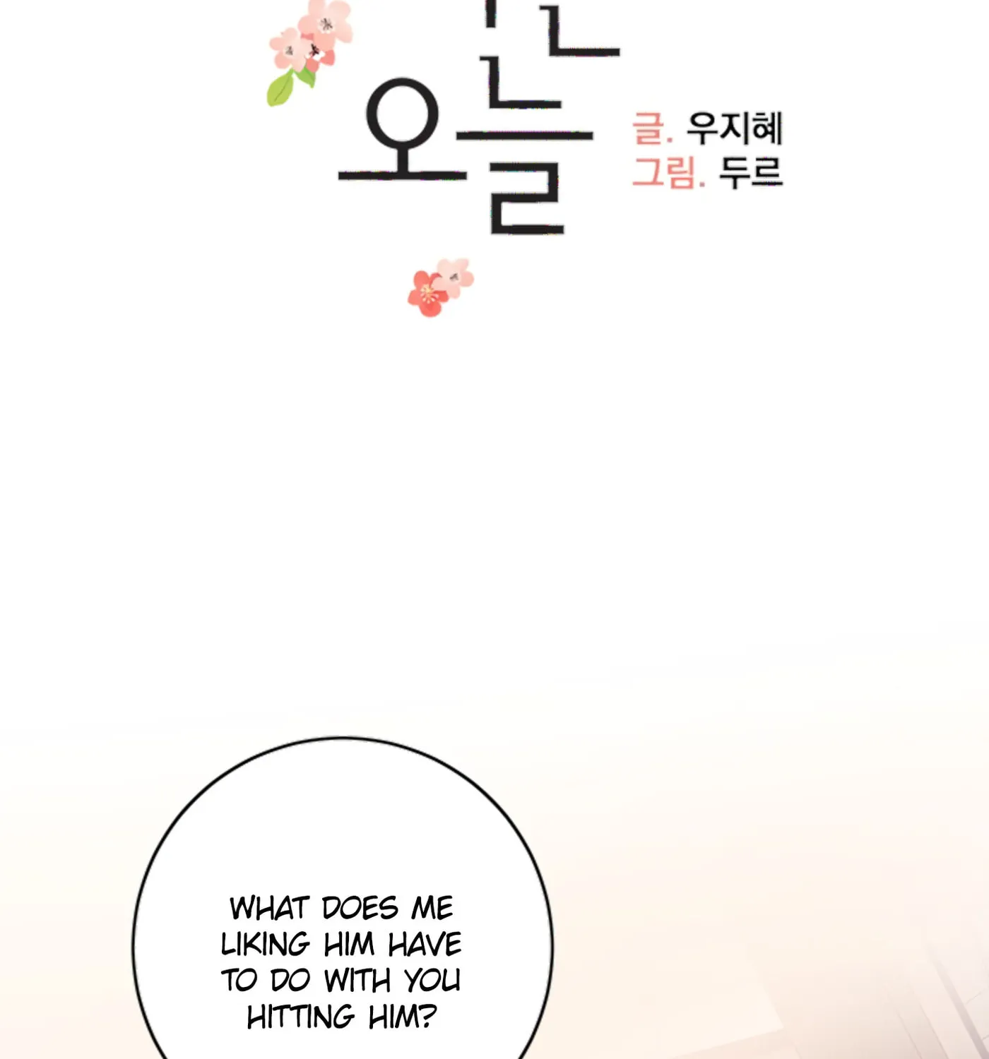 Today with You Chapter 22 page 8 - 