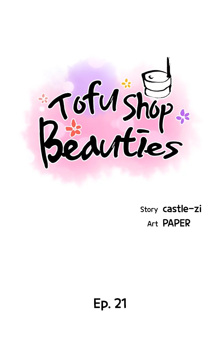 Tofu Shop Beauties Chapter 21 page 3 - 