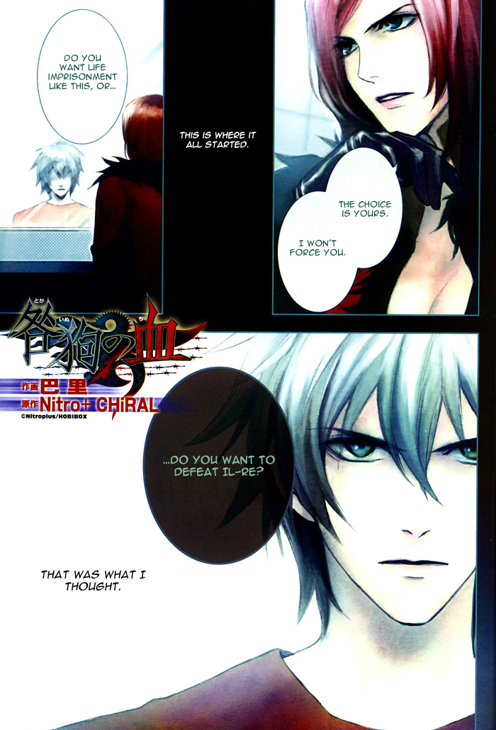 Togainu no Chi ~ Zero Chapter 1 page 1 - 