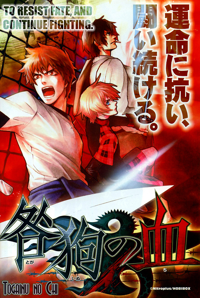 Togainu no Chi ~ Zero Chapter 1 page 2 - 