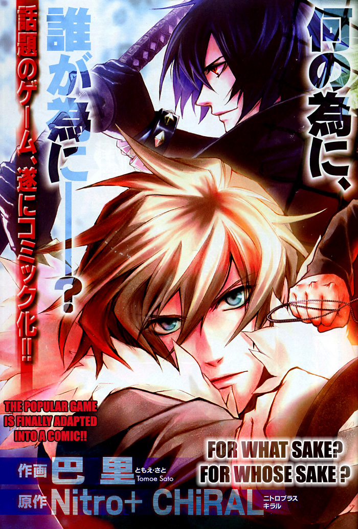 Togainu no Chi ~ Zero Chapter 1 page 3 - 