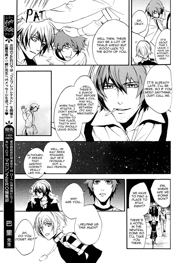 Togainu no Chi ~ Zero Chapter 1 page 33 - 