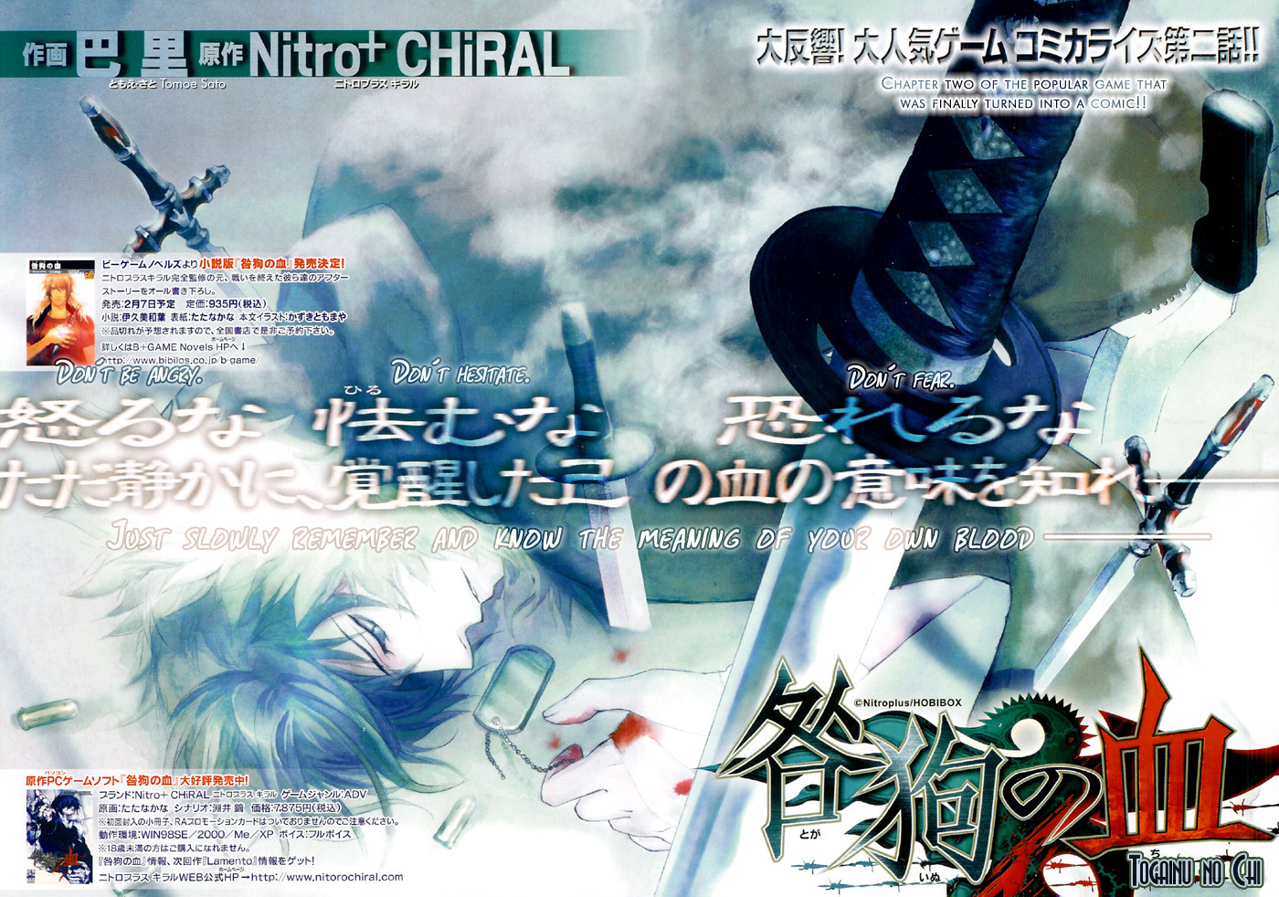 Togainu no Chi ~ Zero Chapter 2 page 4 - 