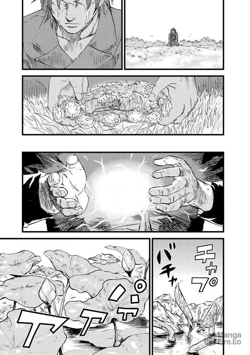 Togari Shiro Chapter 15 page 27 - 