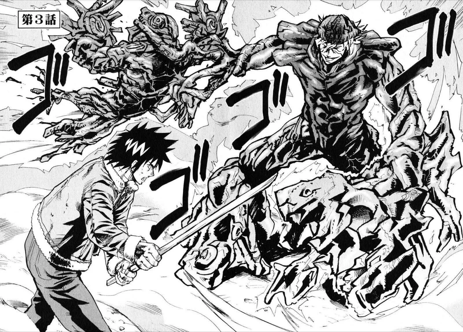 Togari Shiro Chapter 3 page 2 - 