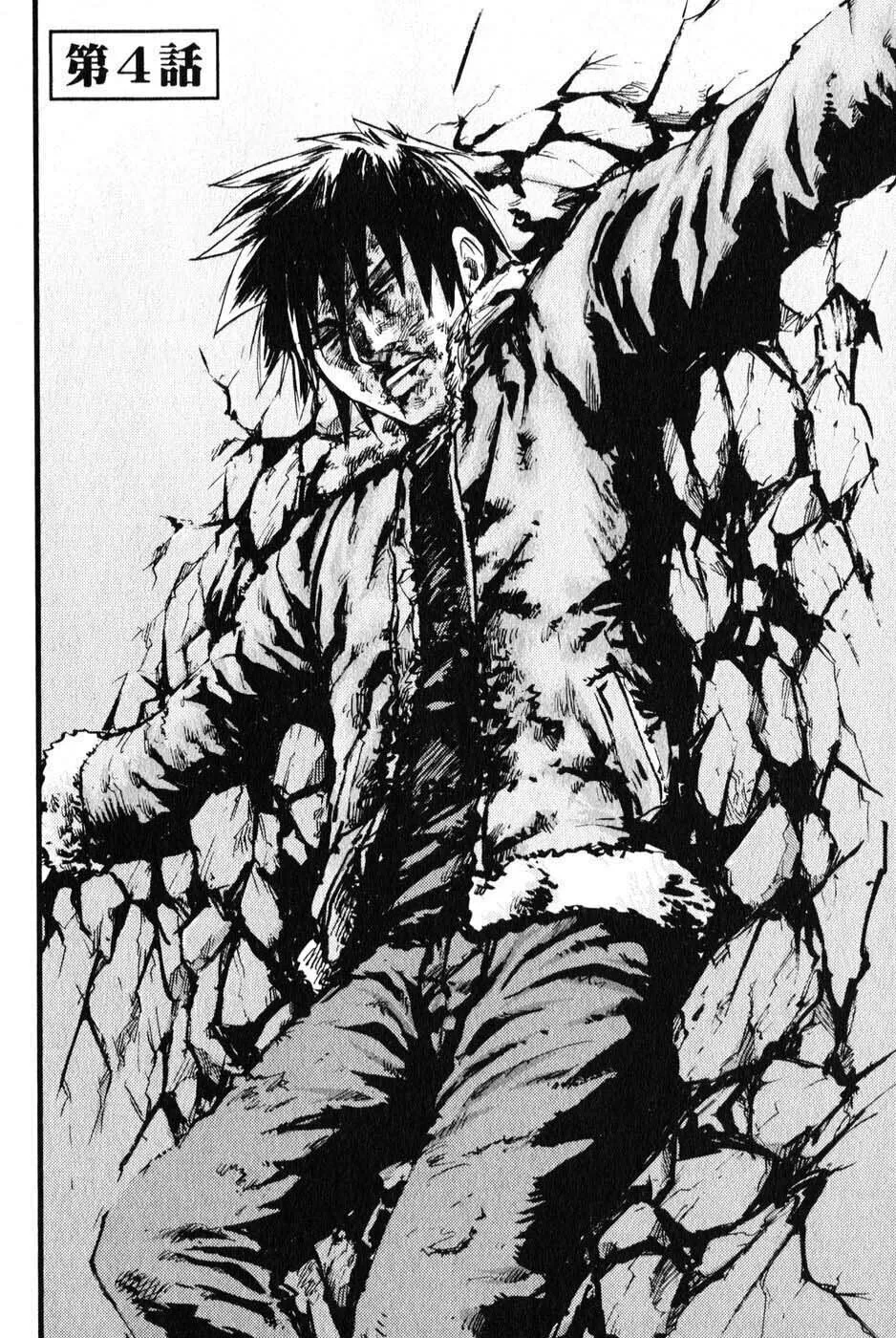 Togari Shiro Chapter 4 page 4 - 