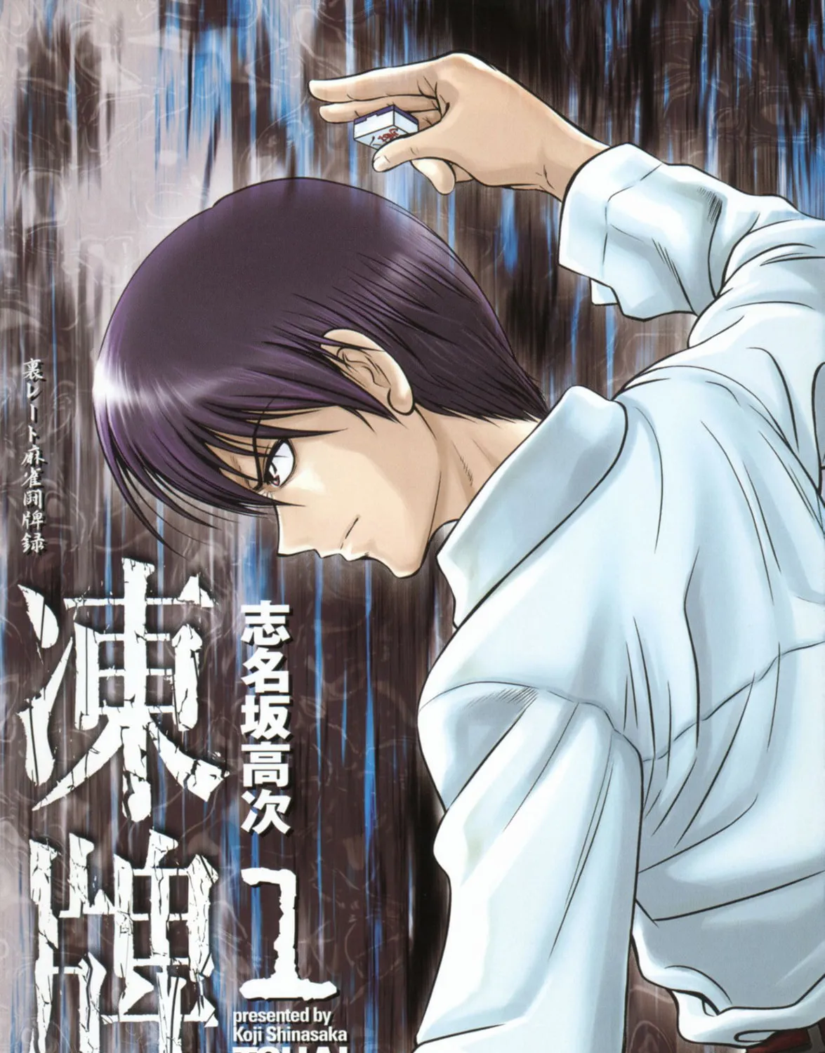 Tohai Chapter 1 page 1 - 