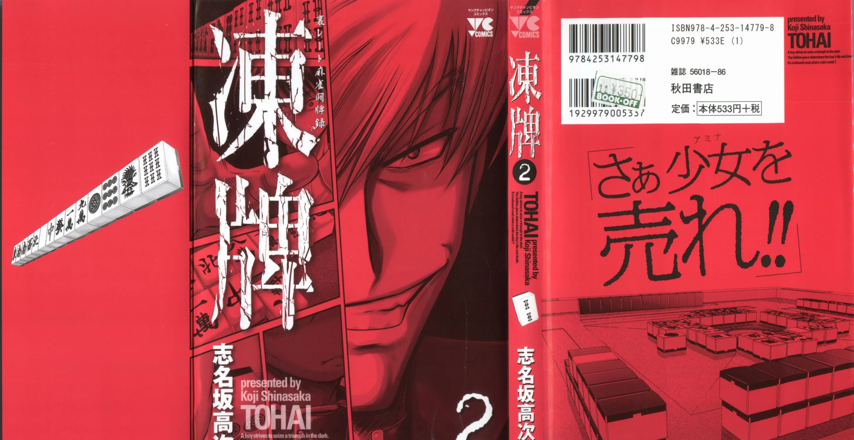 Tohai Chapter 10 page 1 - 