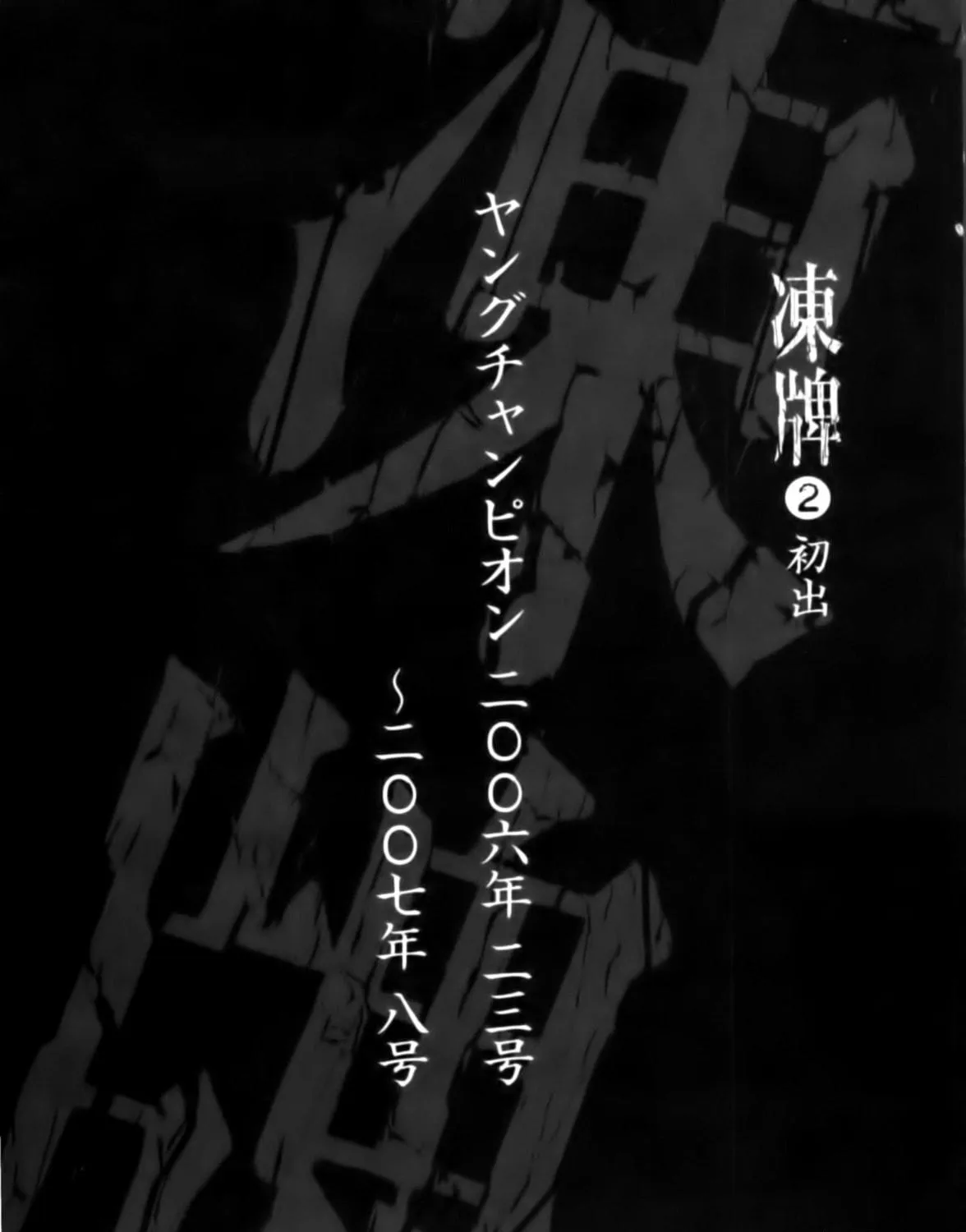 Tohai Chapter 19 page 41 - 