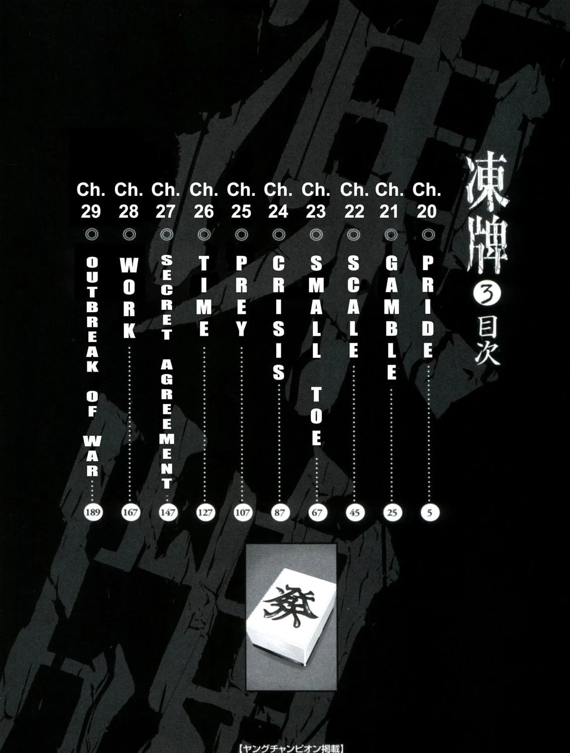 Tohai Chapter 20 page 5 - 