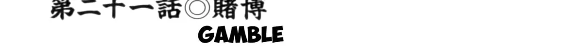 Tohai Chapter 21 page 2 - 