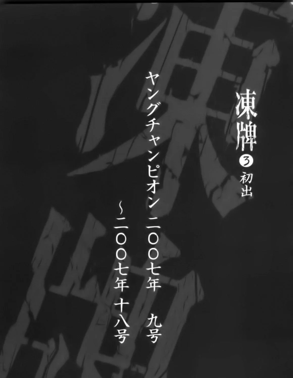 Tohai Chapter 29 page 41 - 