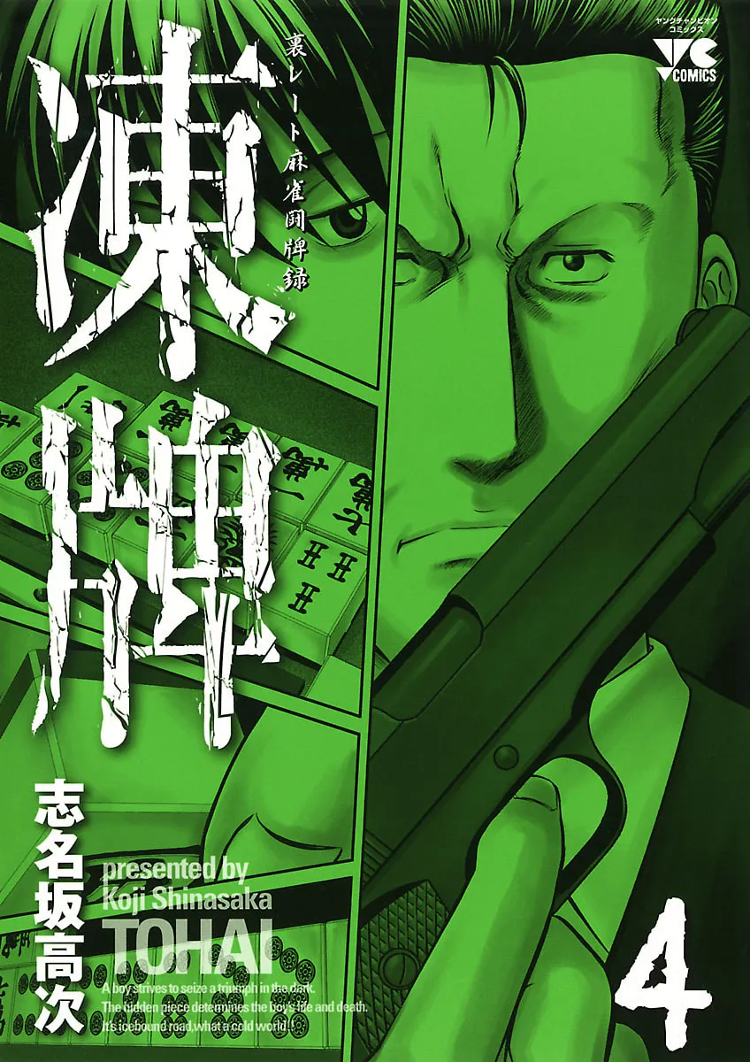 Tohai Chapter 30 page 1 - 