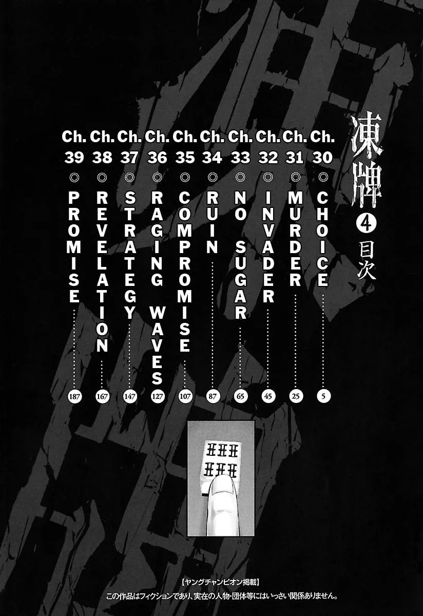 Tohai Chapter 30 page 4 - 