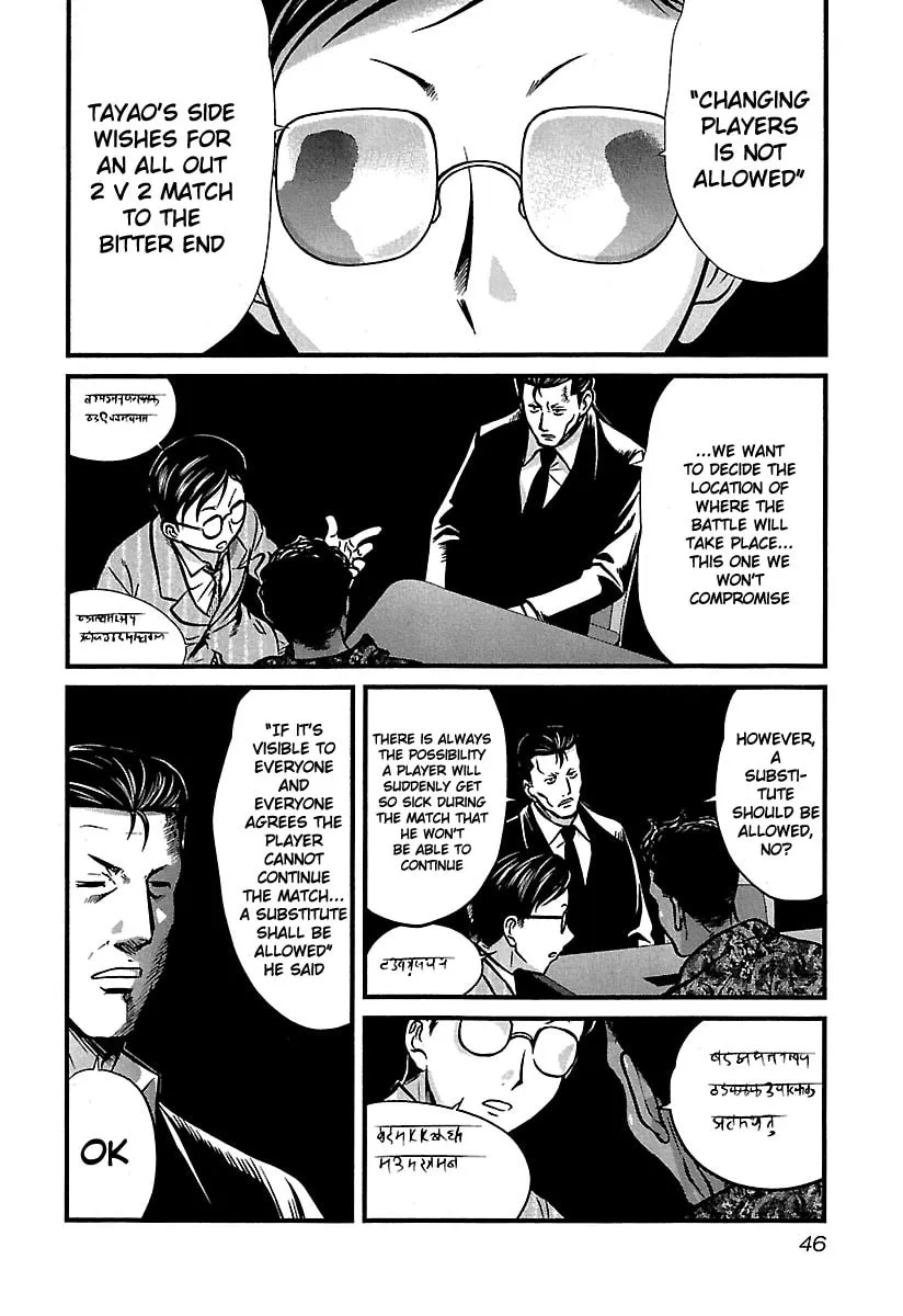 Tohai Chapter 32 page 2 - 