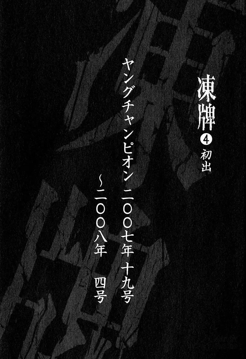Tohai Chapter 39 page 21 - 