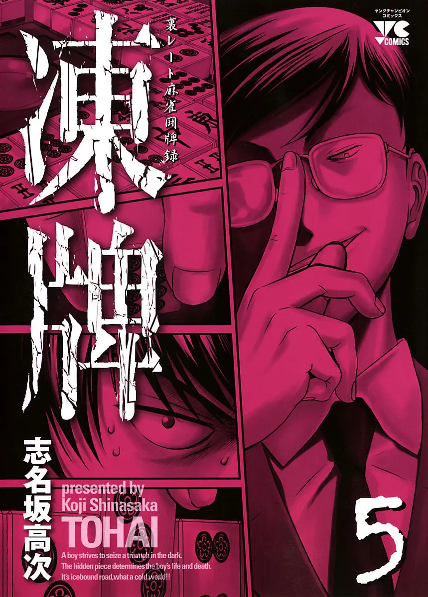 Tohai Chapter 40 page 1 - 
