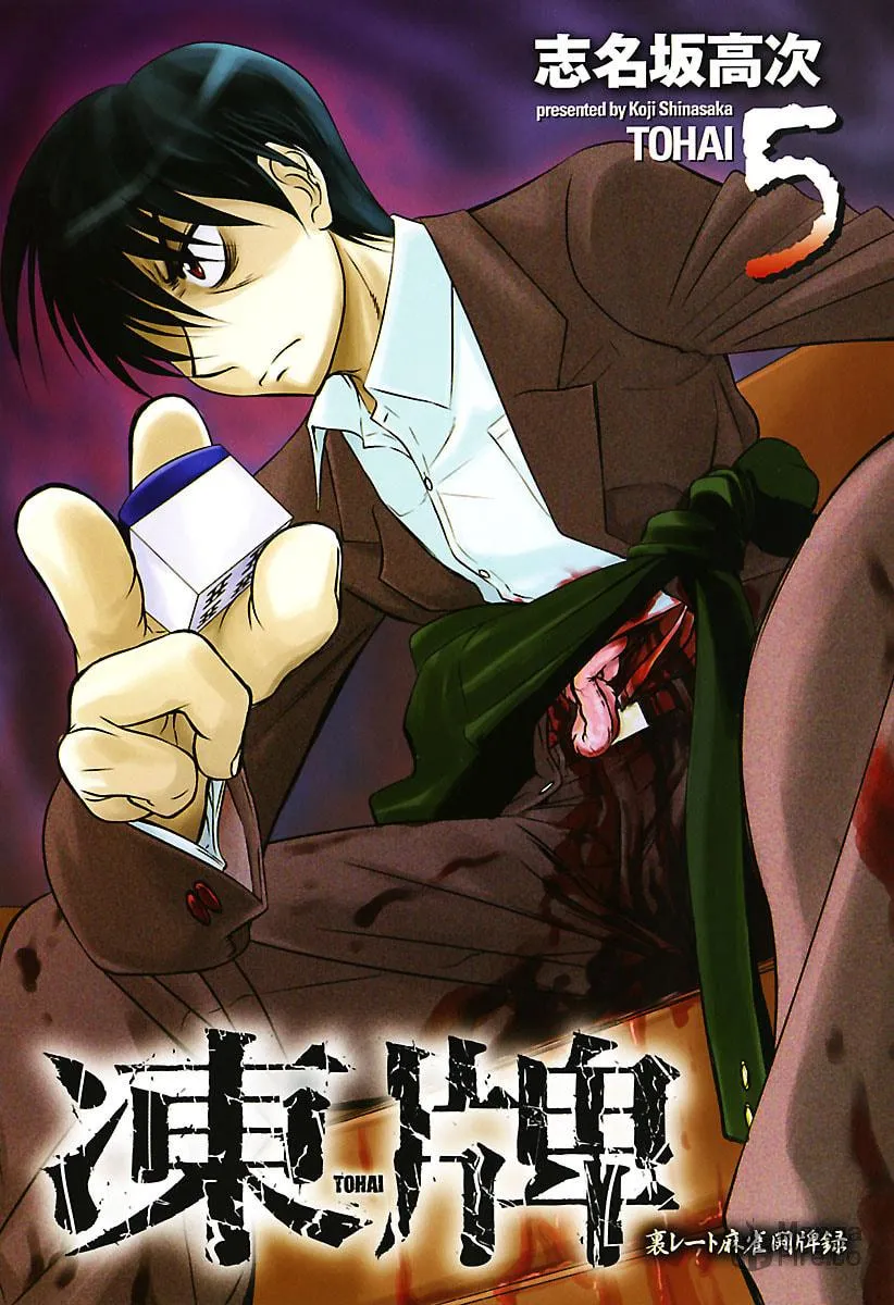 Tohai Chapter 40 page 3 - 