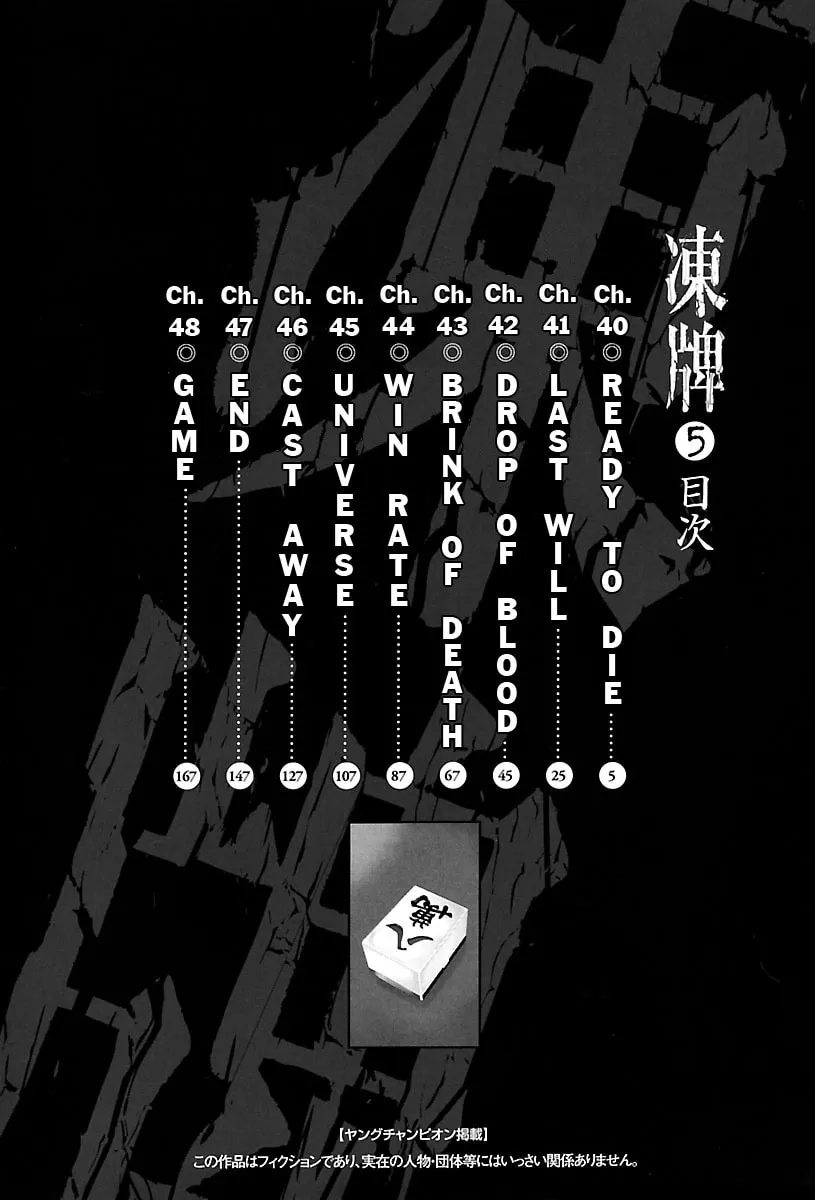 Tohai Chapter 40 page 4 - 