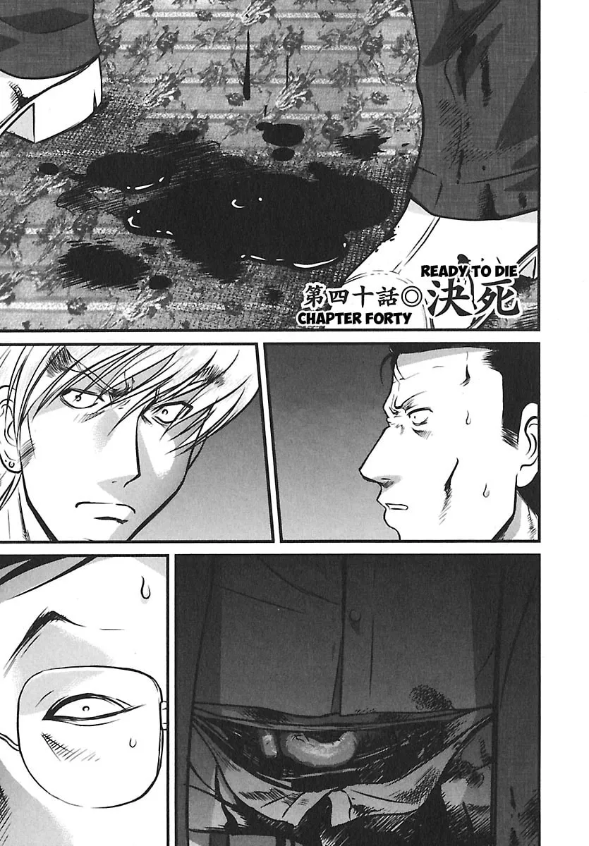 Tohai Chapter 40 page 7 - 