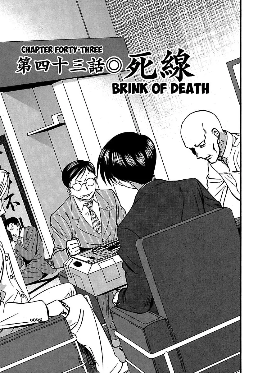 Tohai Chapter 43 page 1 - 