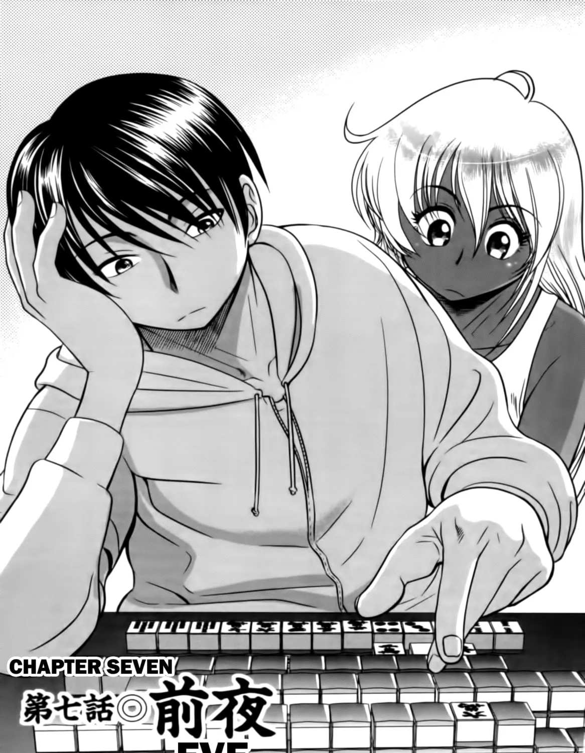 Tohai Chapter 7 page 1 - 