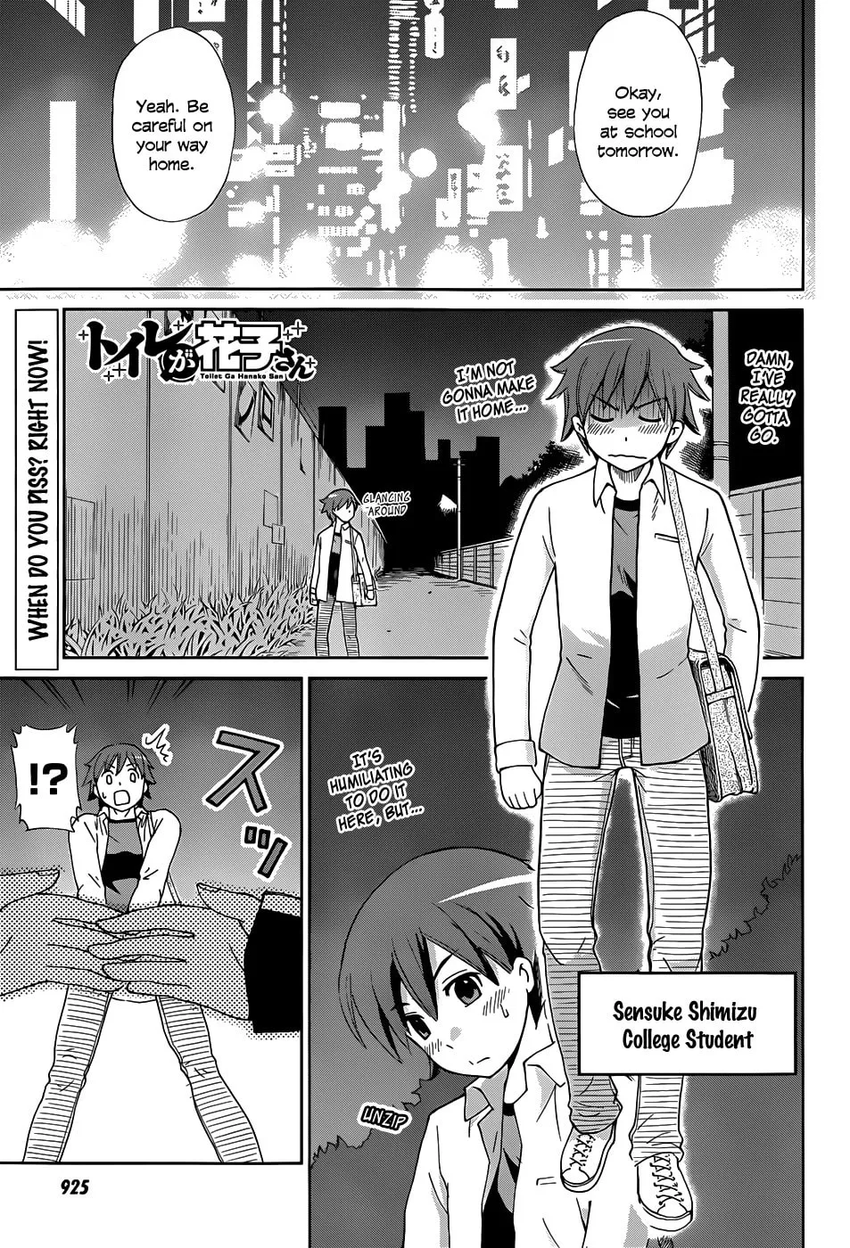 Toilet ga Hanako-san Chapter 0 page 2 - 