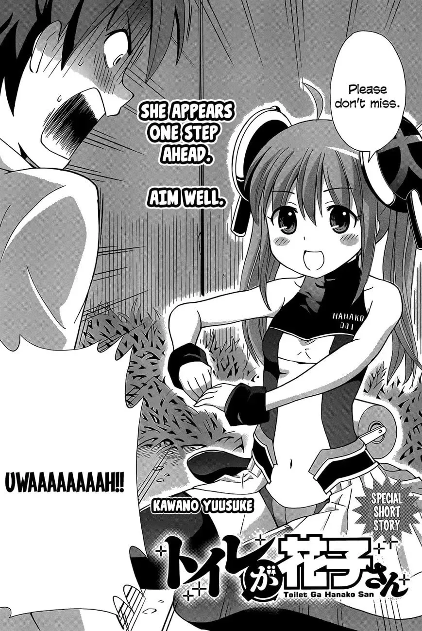 Toilet ga Hanako-san Chapter 1 page 3 - 