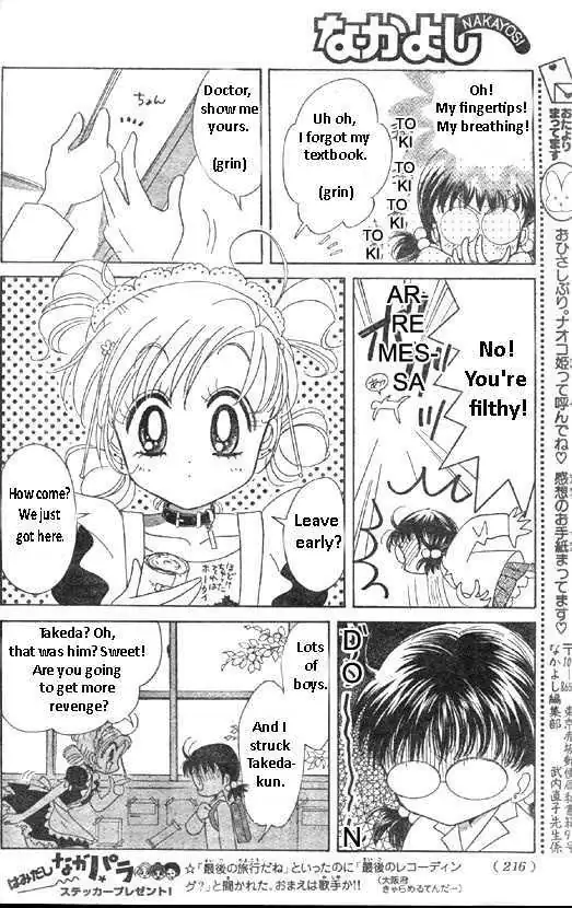 Toki Meca! Chapter 1 page 33 - 