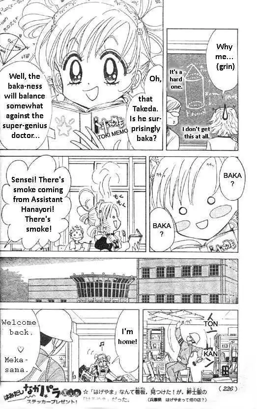 Toki Meca! Chapter 1 page 43 - 