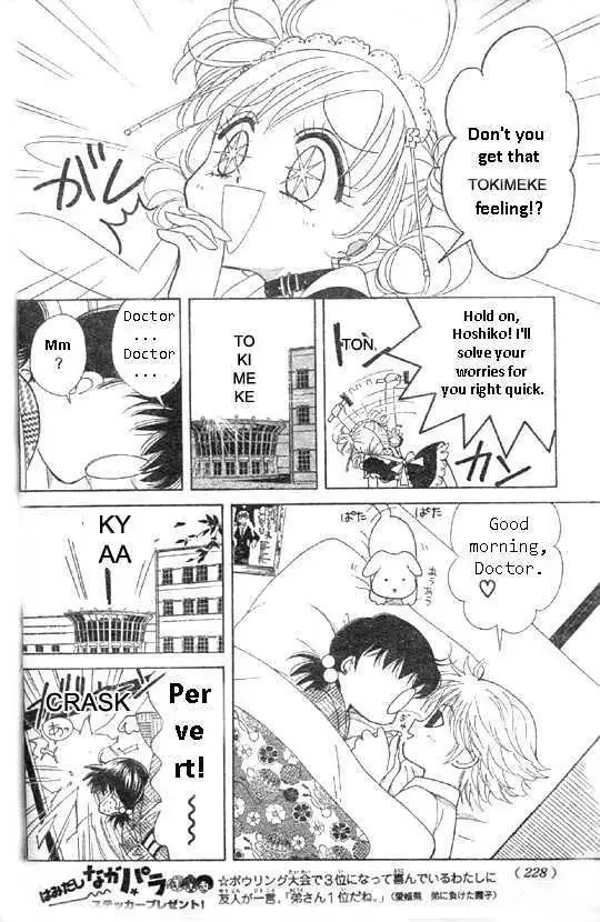 Toki Meca! Chapter 1 page 45 - 