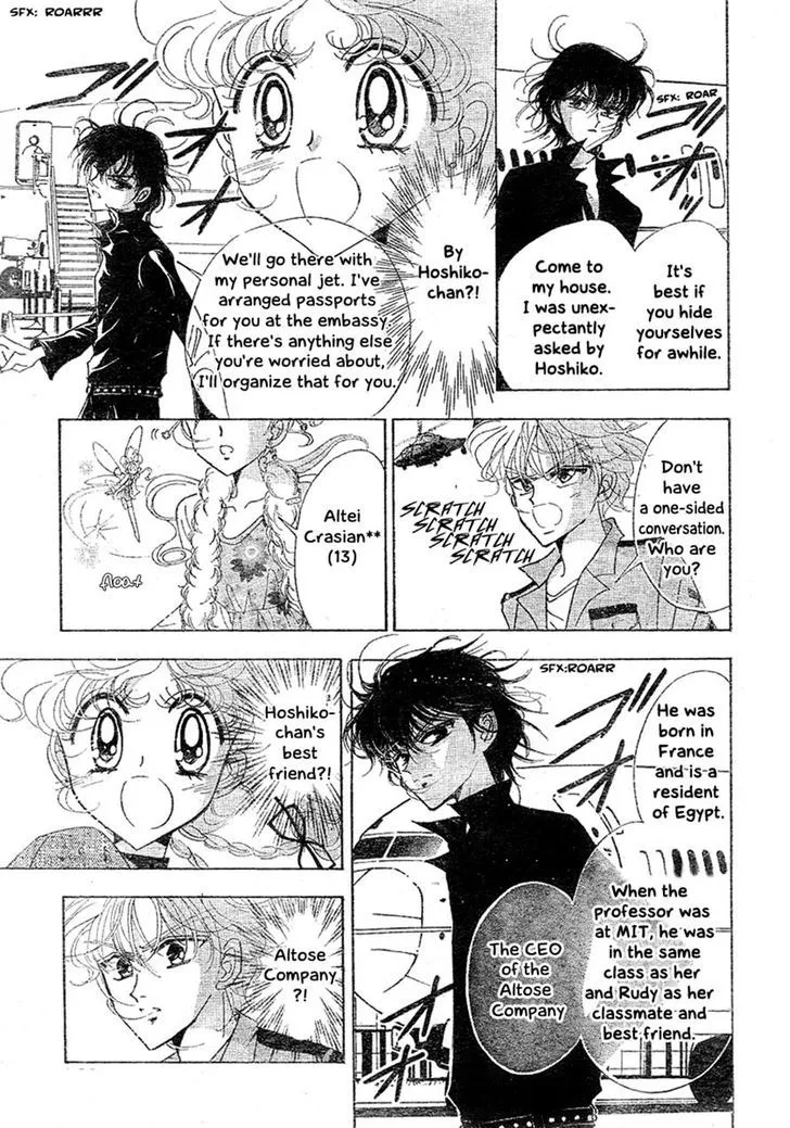 Toki Meca! Chapter 7 page 4 - 
