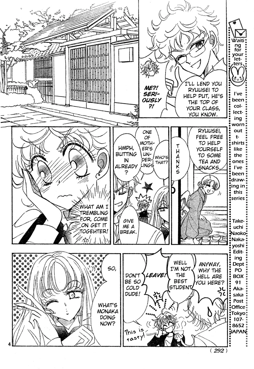 Toki Meca! Chapter 8 page 3 - 
