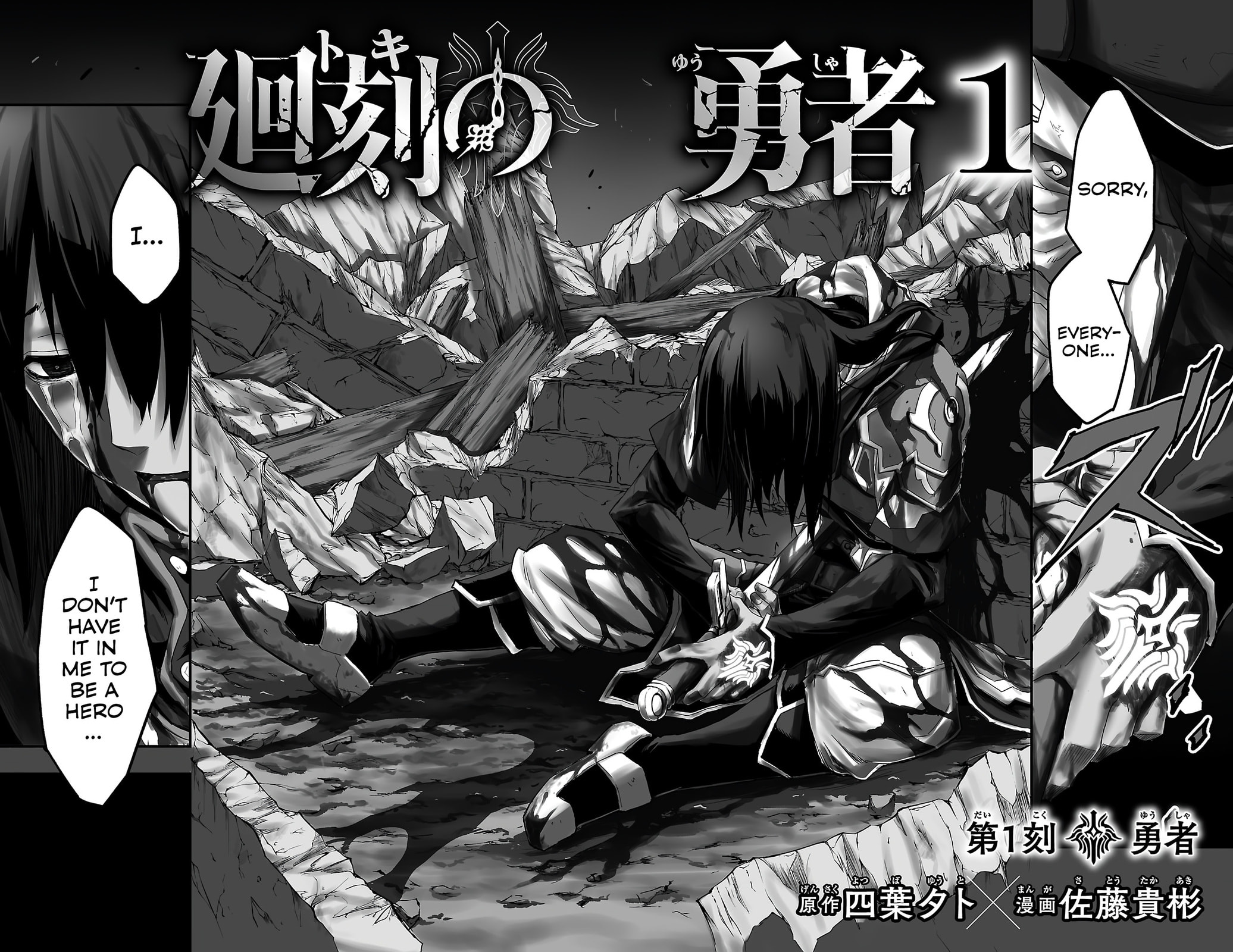 Toki no Yuusha Chapter 1 page 3 - 