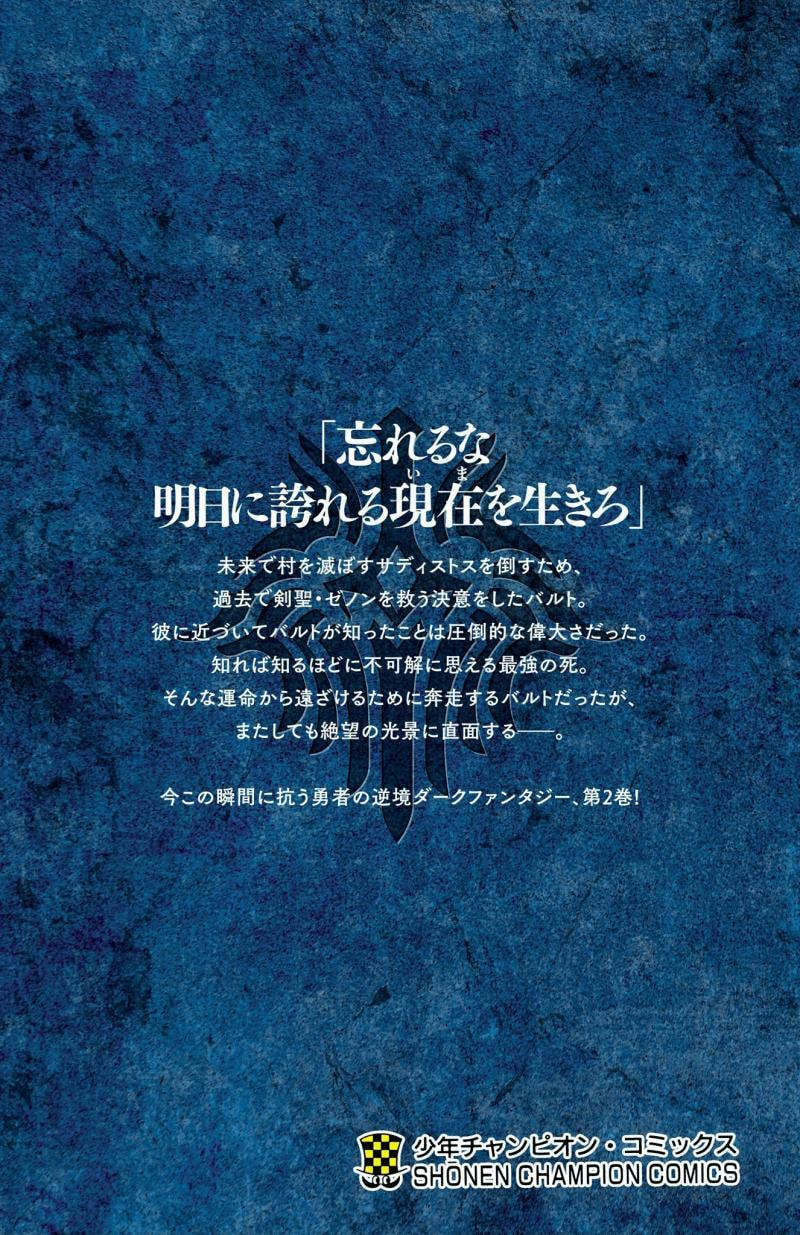 Toki no Yuusha Chapter 15 page 26 - 