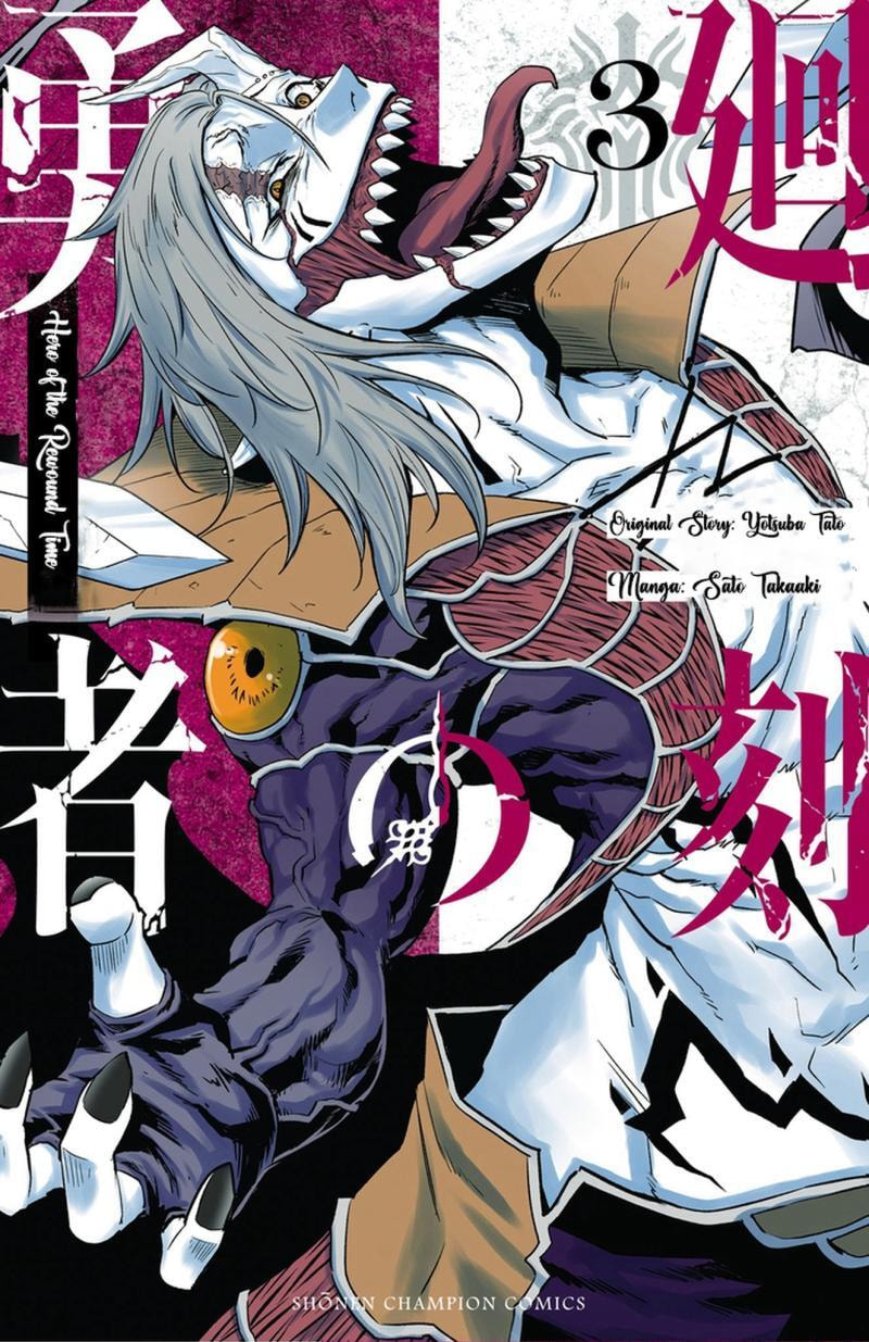 Toki no Yuusha Chapter 16 page 2 - 