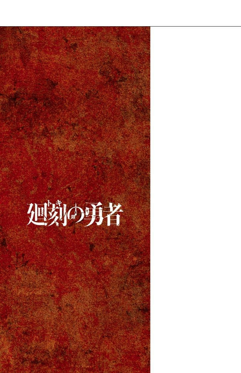 Toki no Yuusha Chapter 5 page 22 - 