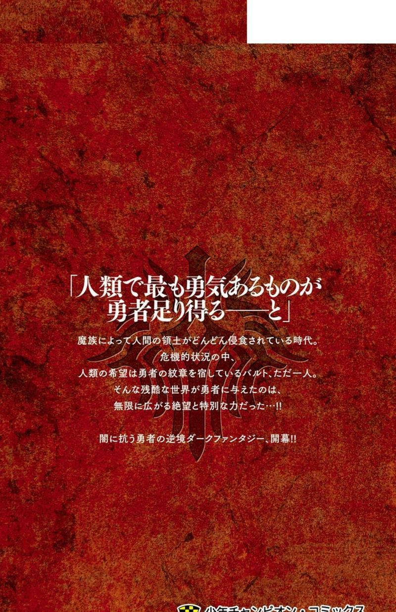 Toki no Yuusha Chapter 5 page 23 - 