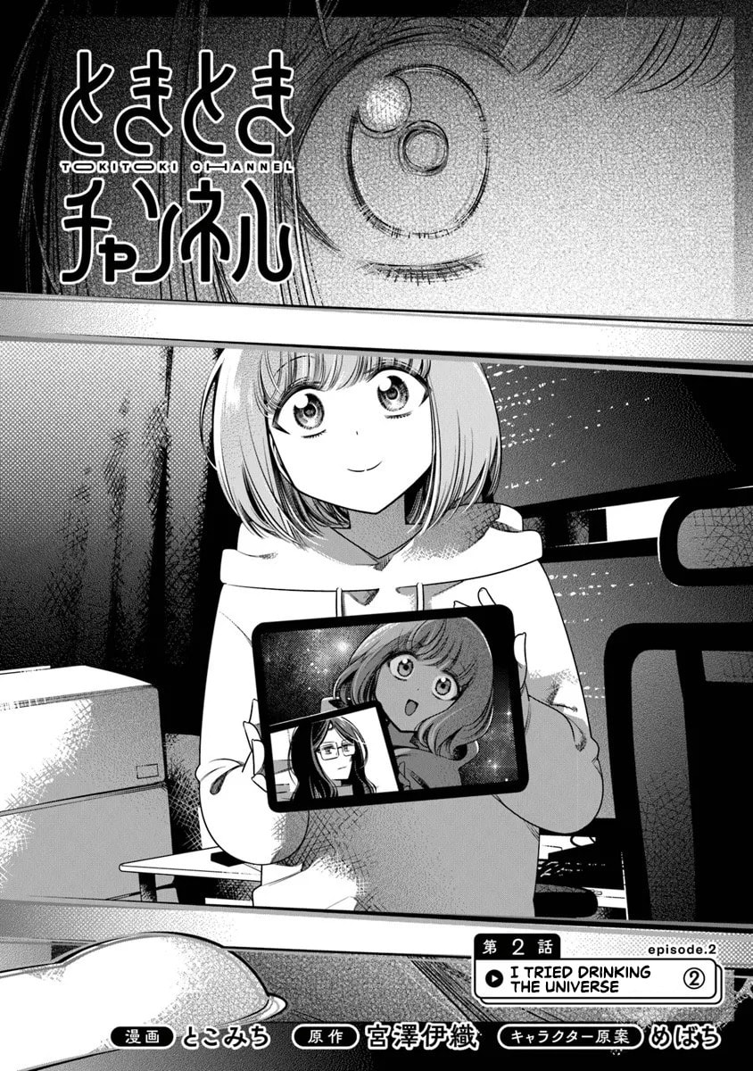 TOKITOKI CHANNEL Chapter 2 page 2 - 
