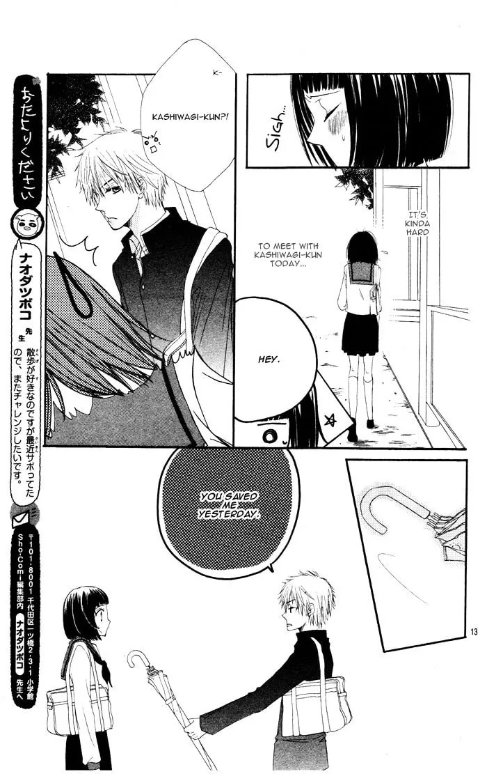 Tokumei Egaogakari Chapter 0 page 16 - 
