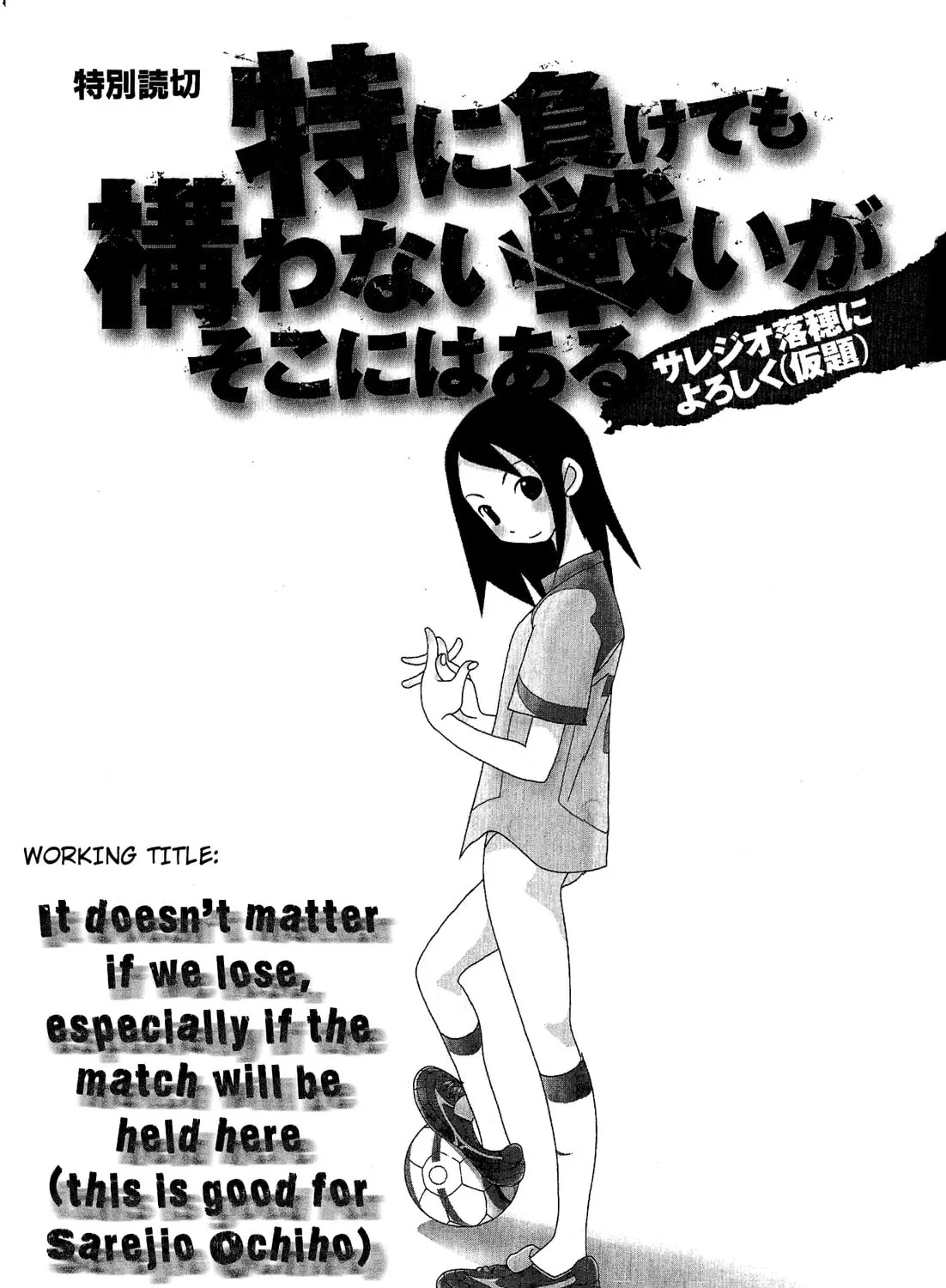 Tokuni Maketemo Kamawanai Chapter 0 page 1 - 