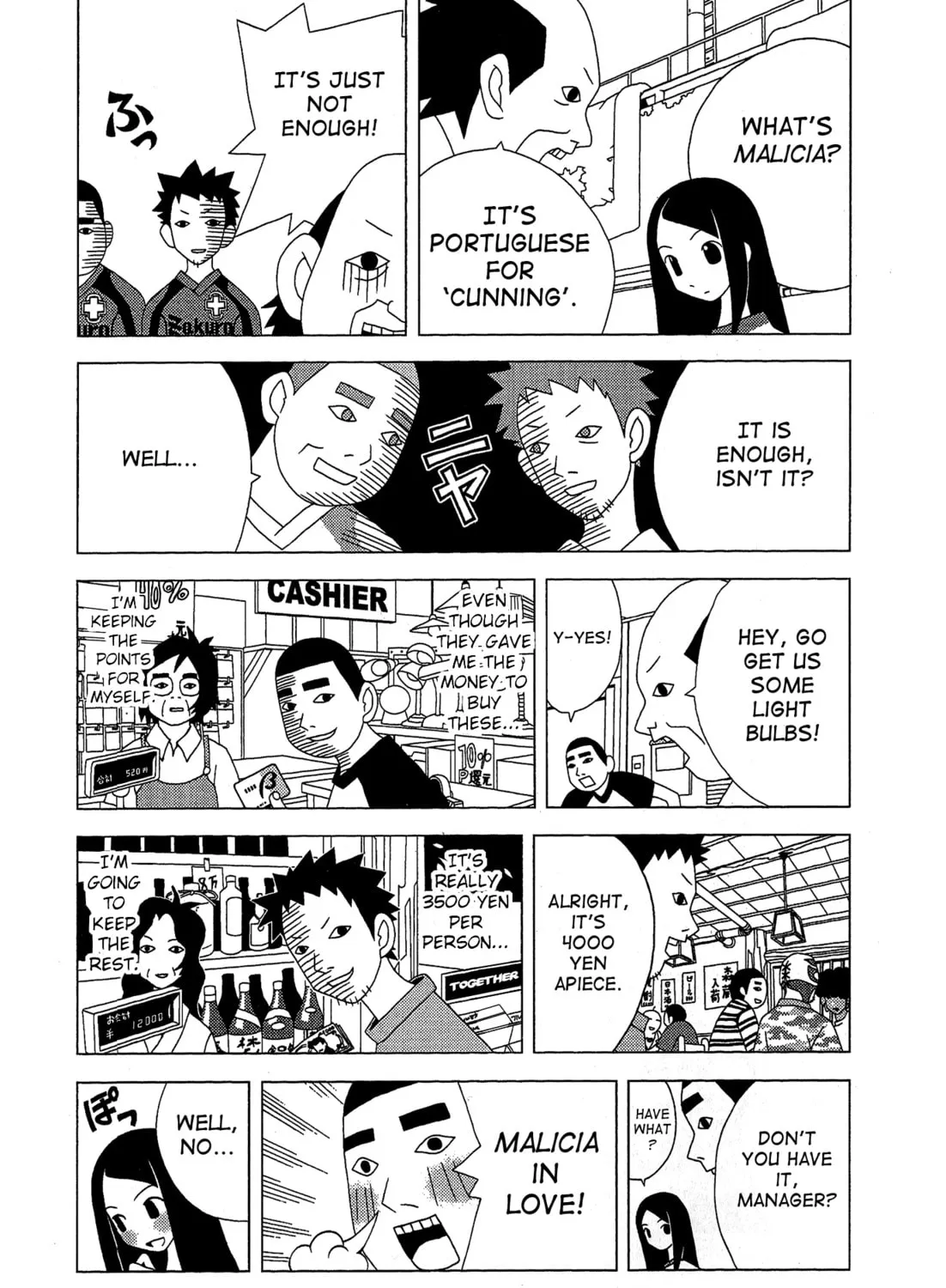 Tokuni Maketemo Kamawanai Chapter 0 page 17 - 