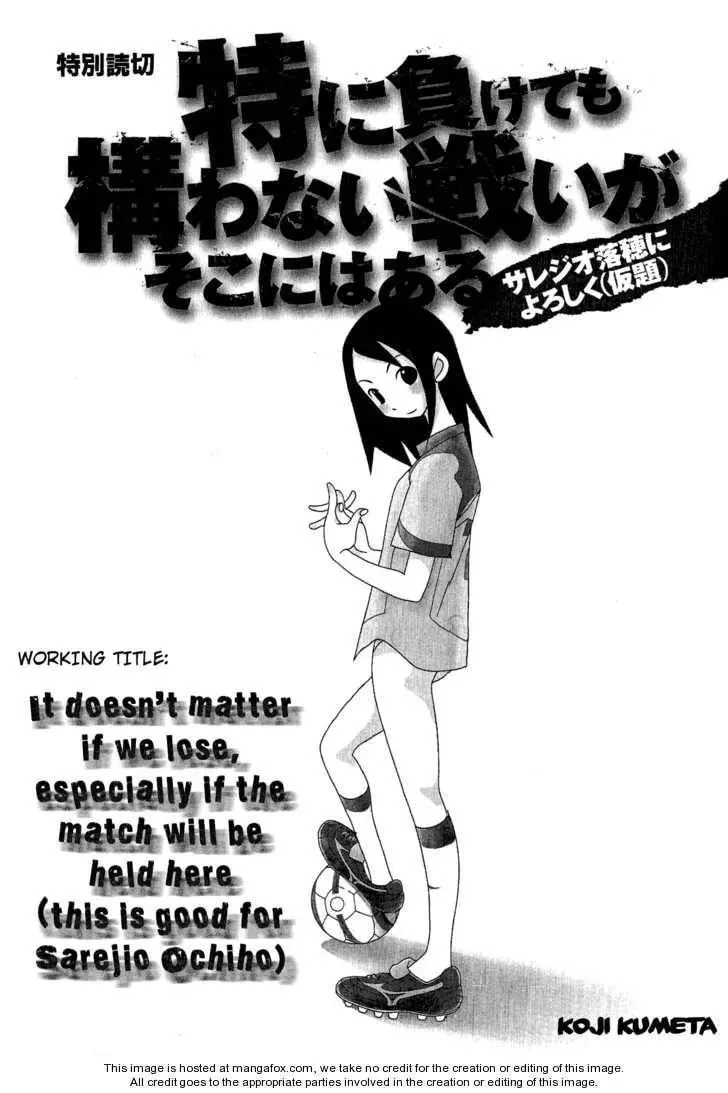Tokuni Maketemo Kamawanai Chapter 1 page 1 - 