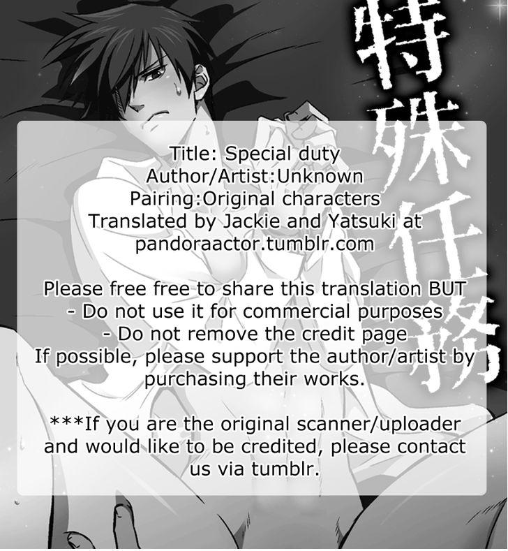 Tokushu Ninmu Chapter 1 page 1 - 