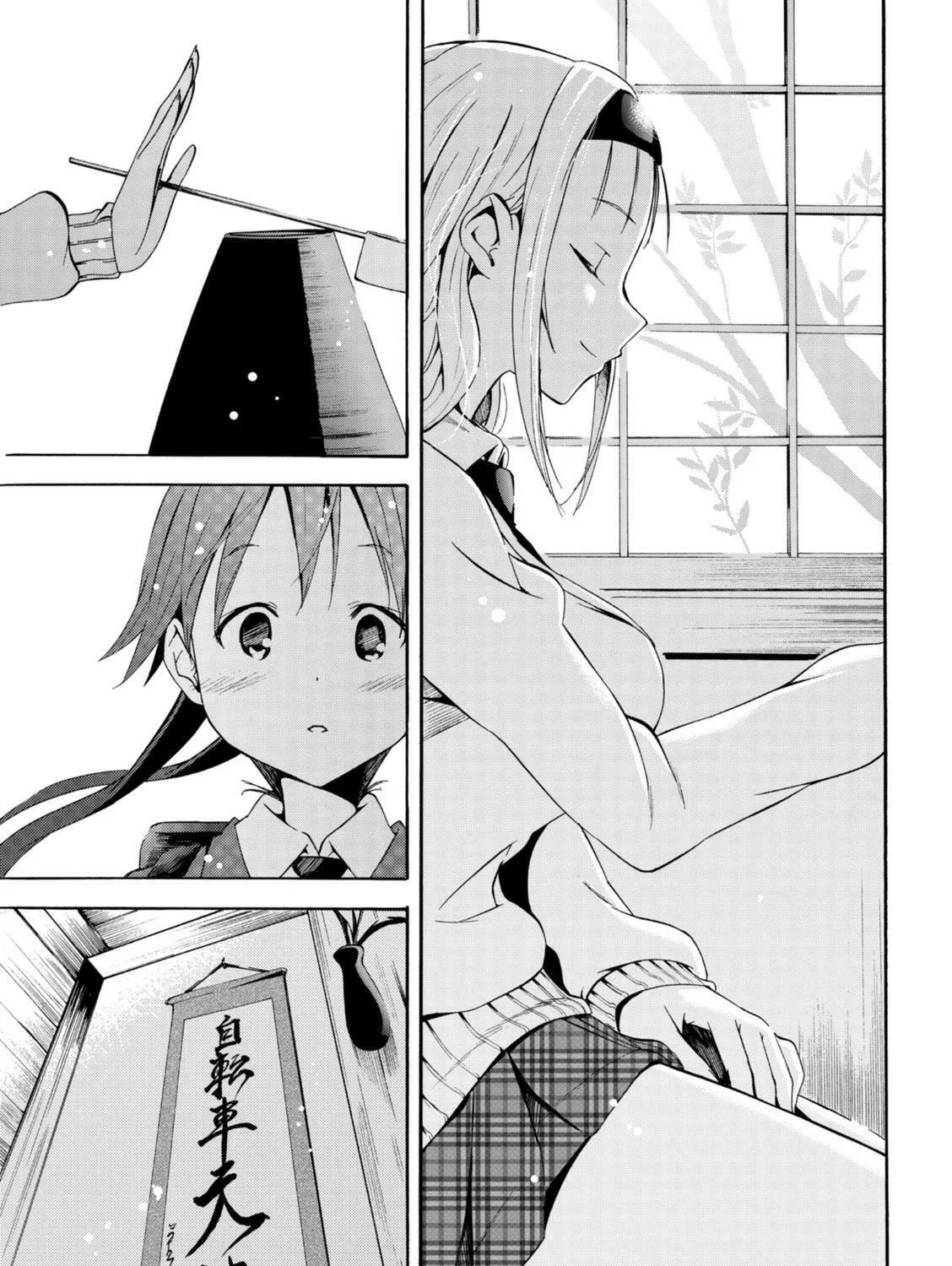 Tokyo Cycle Girls. Chapter 4 page 7 - 