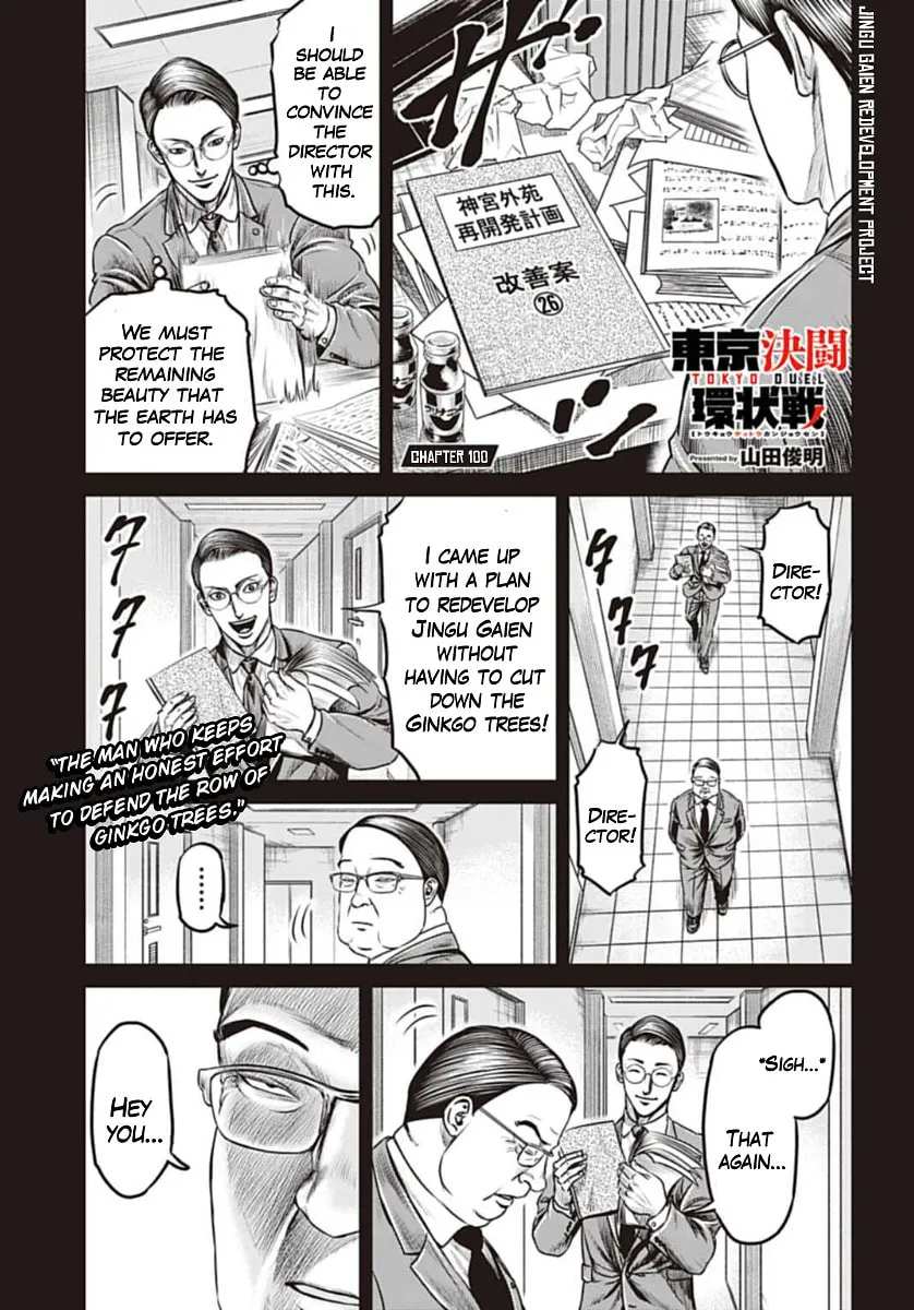Tokyo Duel Chapter 100 page 1 - 