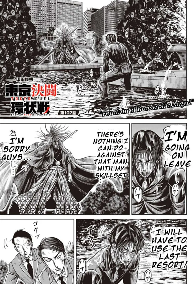 Tokyo Duel Chapter 102 page 1 - 